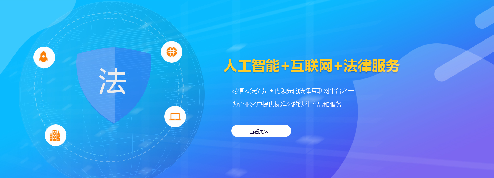 福山律师在线咨询