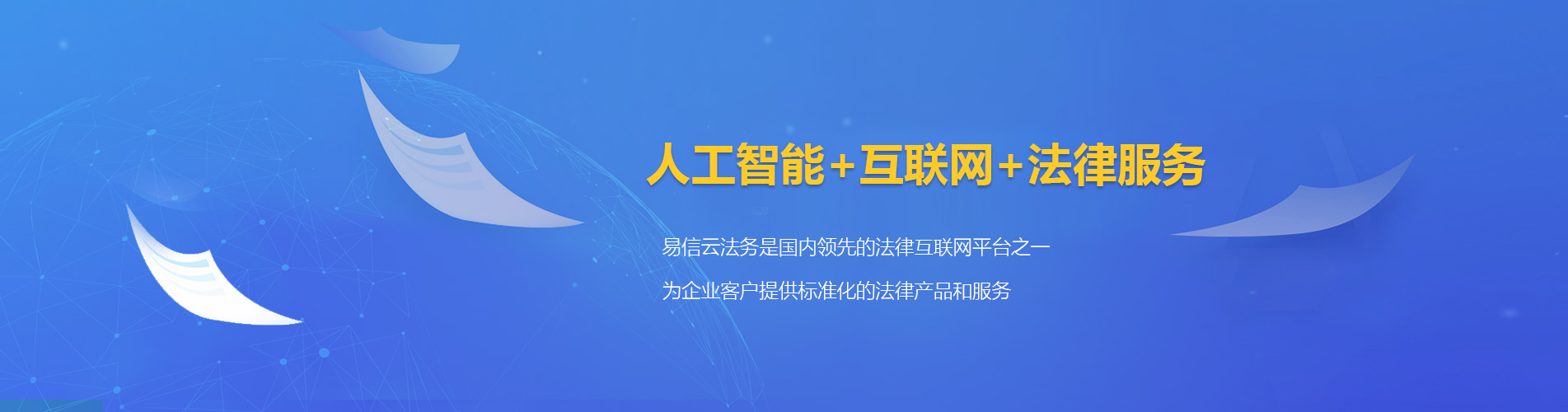福山律师在线咨询